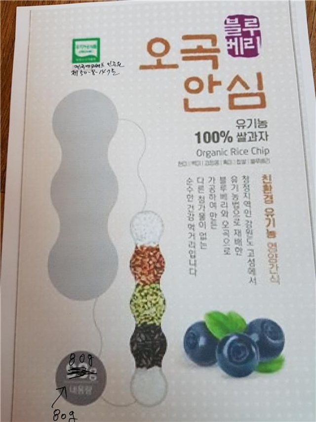 강원더몰,유기농 오곡안심